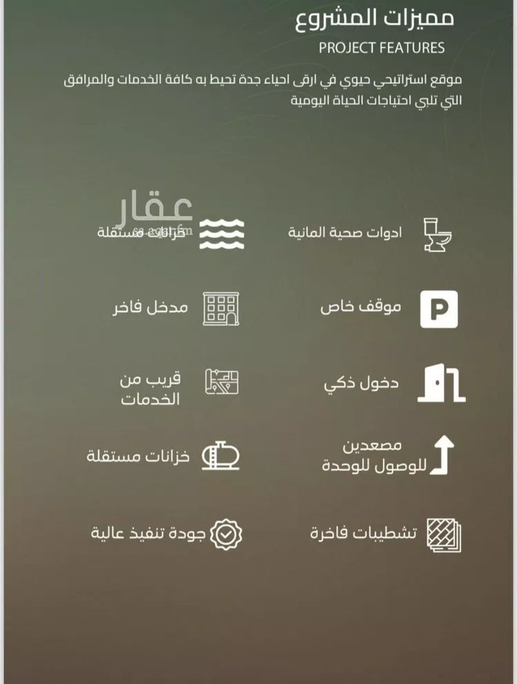 شقة للبيع في شارع أحمد بن علي قدسي, حي الياقوت, مدينة جدة, منطقة مكة المكرمة صورة 4