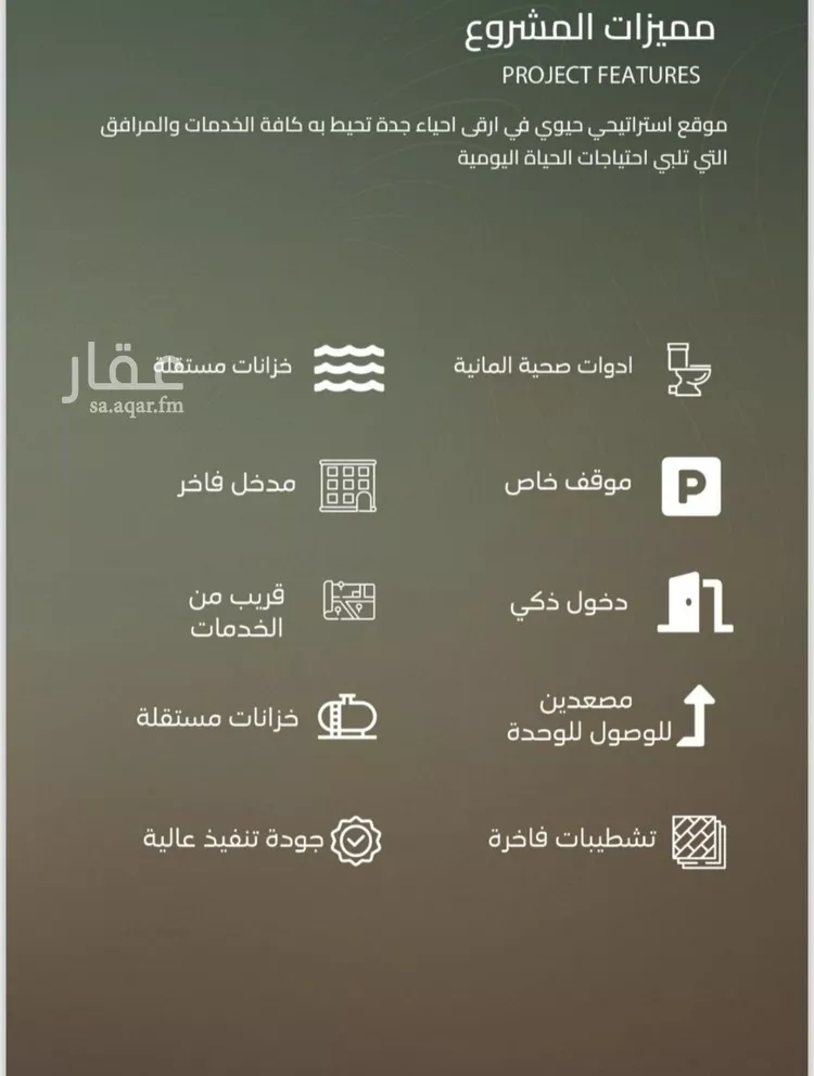 شقة للبيع في شارع أحمد بن علي قدسي, حي الياقوت, مدينة جدة, منطقة مكة المكرمة صورة 2