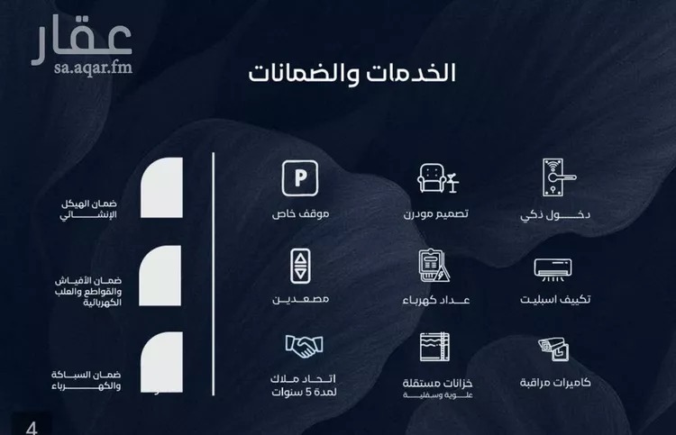 شقة للبيع في حي الياقوت, مدينة جدة, منطقة مكة المكرمة 7