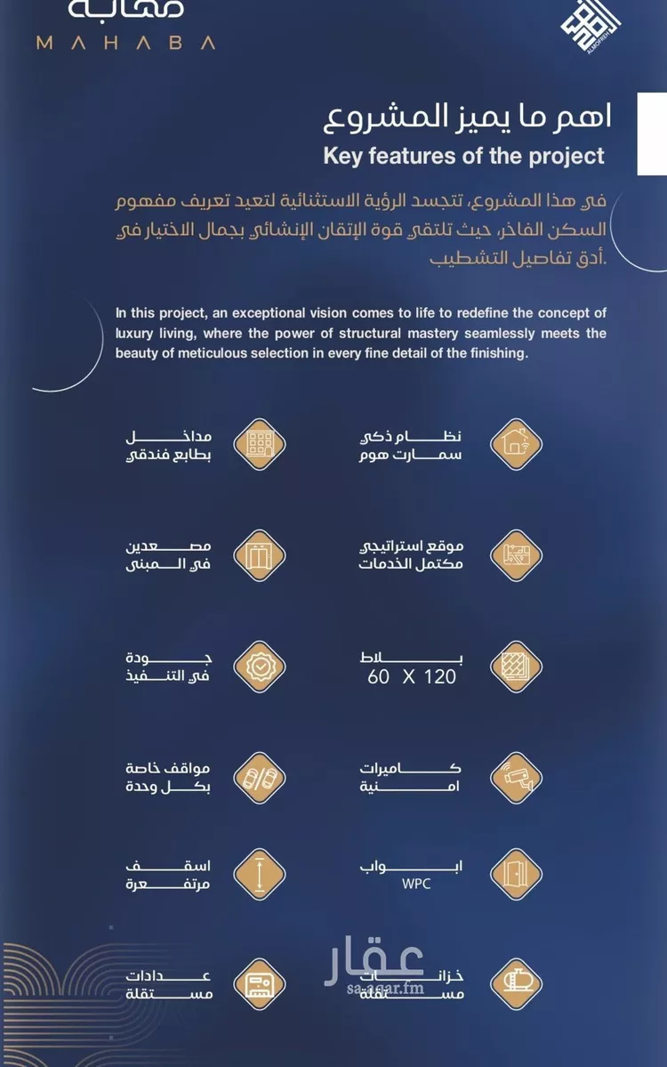 شقة للبيع في شارع برهان الدين الداراني, حي الياقوت, مدينة جدة, منطقة مكة المكرمة صورة 4