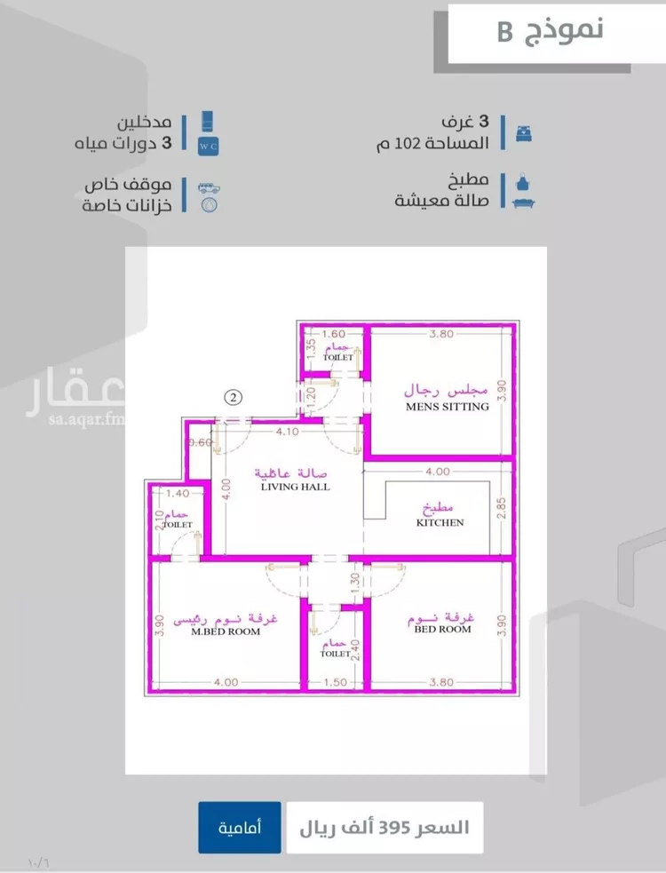 Apartment for Sale in Jeddah As Safaa
