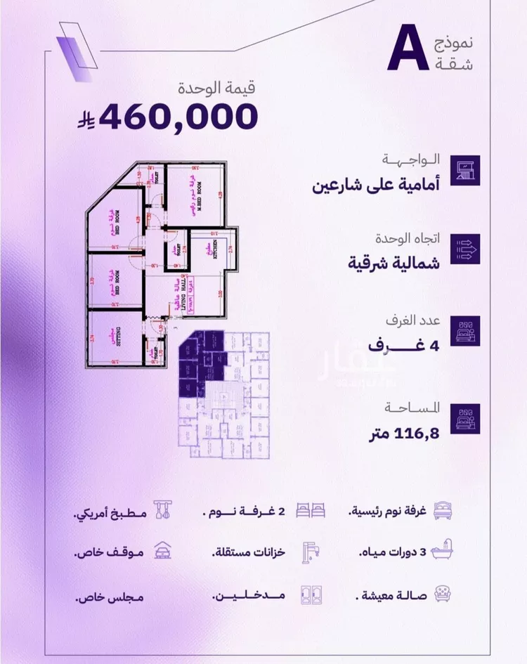 شقة للبيع في حي المروة, مدينة جدة, منطقة مكة المكرمة صورة 2