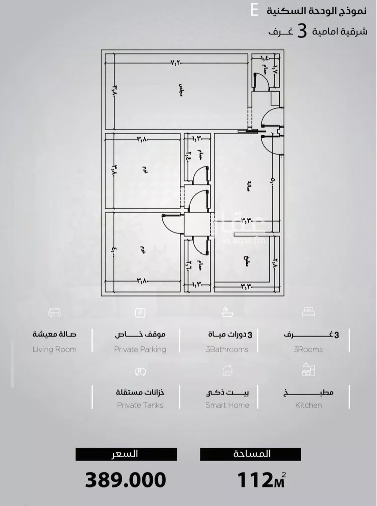 شقة للبيع في شارع برهان الدين الداراني, حي الياقوت, مدينة جدة, منطقة مكة المكرمة صورة 4