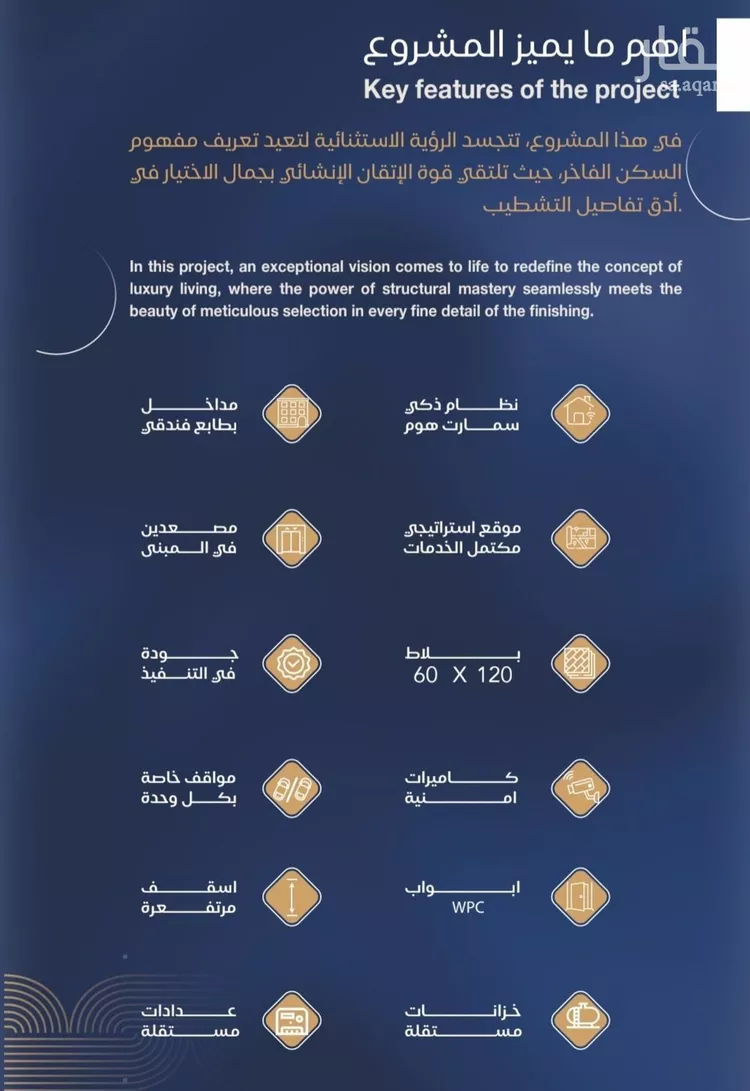 شقة للبيع في شارع برهان الدين الداراني, حي الياقوت, مدينة جدة, منطقة مكة المكرمة صورة 5