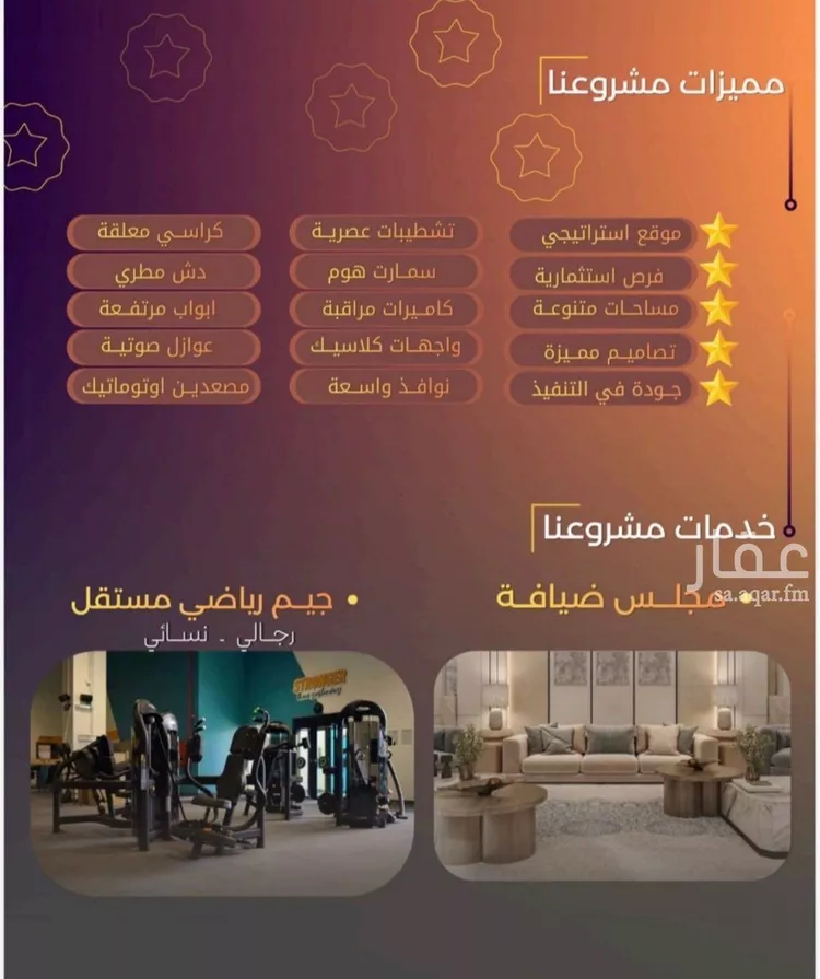 شقة للبيع في حي الياقوت, مدينة جدة, منطقة مكة المكرمة صورة 4
