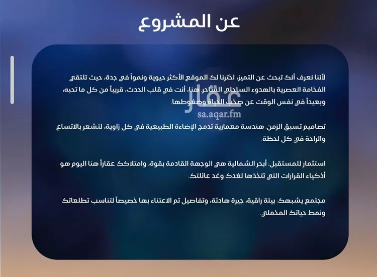 شقة للبيع في شارع أبي محمد الخطيب, حي الياقوت, مدينة جدة, منطقة مكة المكرمة 6
