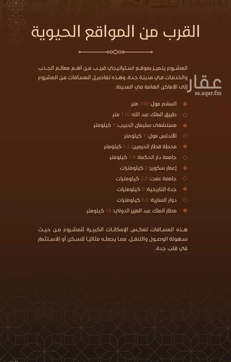 شقة للبيع في حي الفيحاء, مدينة جدة, منطقة مكة المكرمة صورة 2