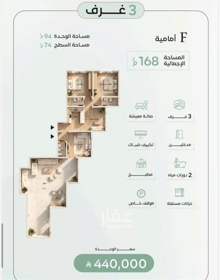 Apartment for Sale in Jeddah Ar Rayan