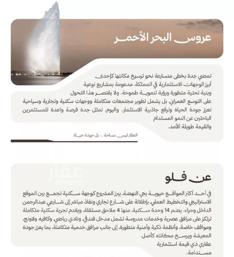 شقة للبيع في حي النهضة, مدينة جدة, منطقة مكة المكرمة صورة 4