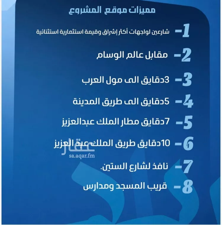 شقة للبيع في حي النزهة, مدينة جدة, منطقة مكة المكرمة صورة 2
