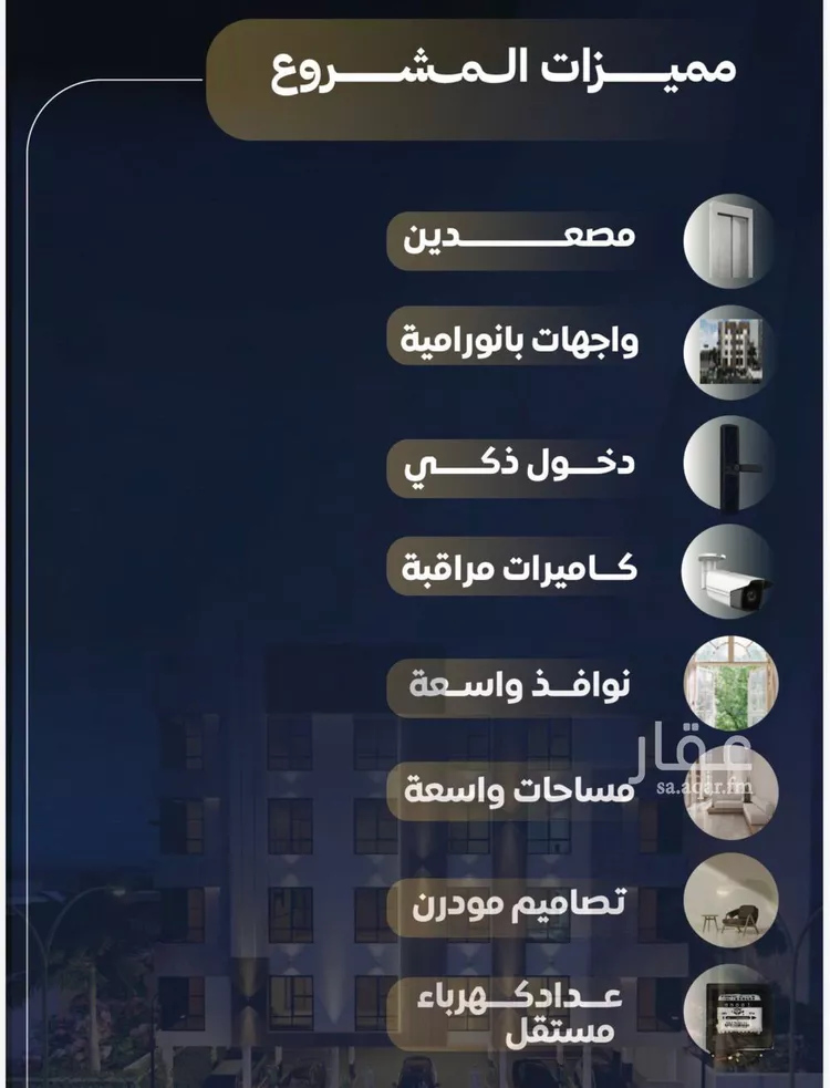 شقة للبيع في حي النزهة, مدينة جدة, منطقة مكة المكرمة صورة 2