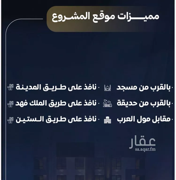 Apartment for Sale in Jeddah An Nuzhah