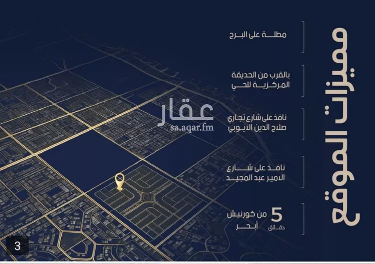 شقة للبيع في حي الياقوت, مدينة جدة, منطقة مكة المكرمة صورة 3