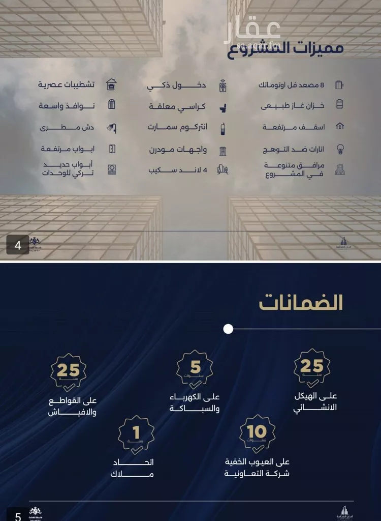 شقة للبيع في حي الياقوت, مدينة جدة, منطقة مكة المكرمة صورة 4
