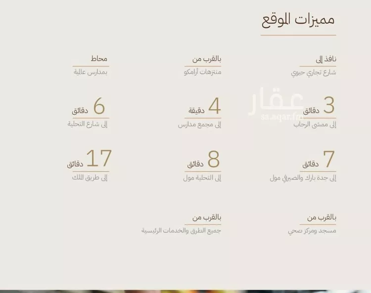 استوديو للبيع في حي الرحاب, مدينة جدة, منطقة مكة المكرمة صورة 2
