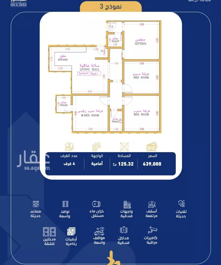 Apartment for Sale in Jeddah As Safaa