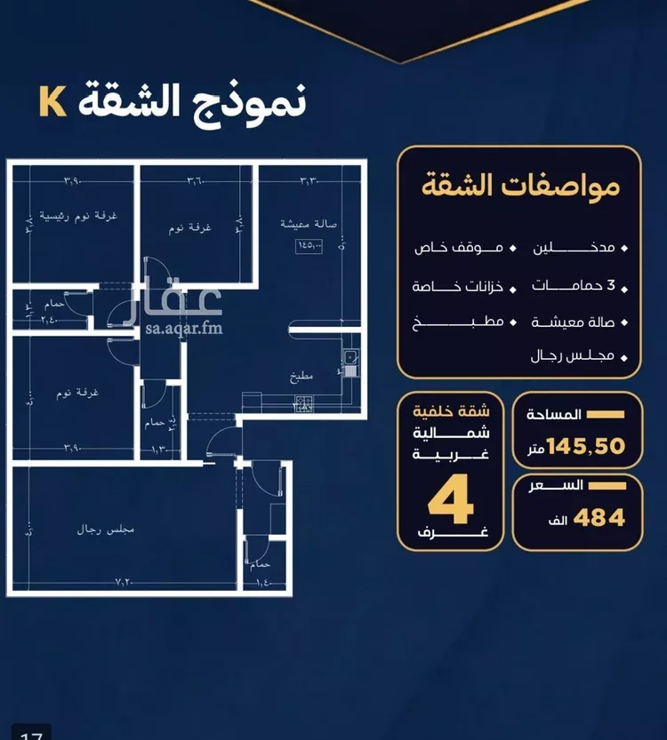 Apartment for Sale in Jeddah An Nuzhah