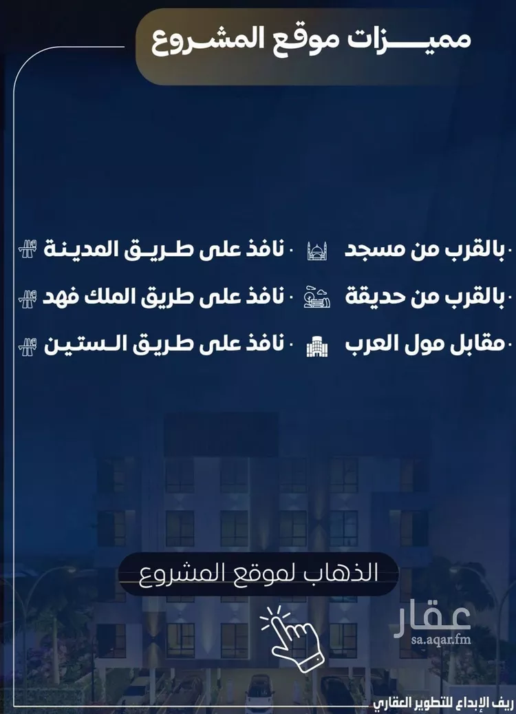 شقة للبيع في شارع عاصم بن العكير, حي النزهة, مدينة جدة, منطقة مكة المكرمة صورة 3