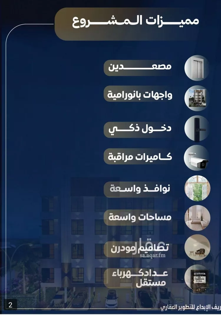 شقة للبيع في حي النزهة, مدينة جدة, منطقة مكة المكرمة صورة 4