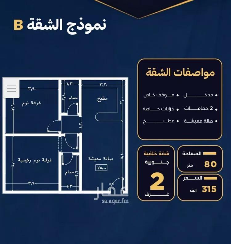 شقة للبيع في حي النزهة, مدينة جدة, منطقة مكة المكرمة