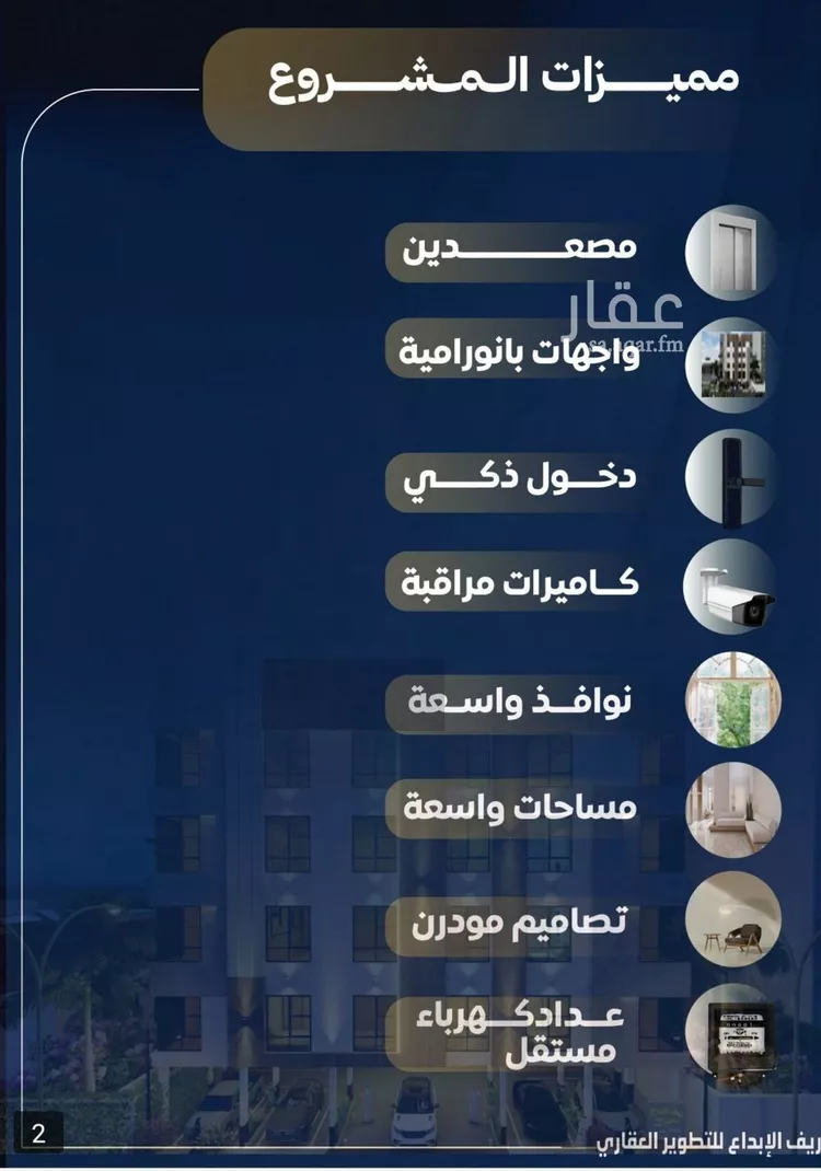 شقة للبيع في حي النزهة, مدينة جدة, منطقة مكة المكرمة صورة 5