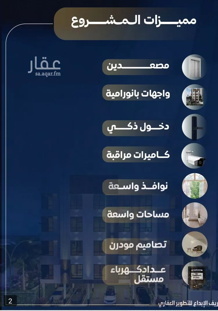 شقة للبيع في شارع غير مسمى, حي النزهة, مدينة جدة, منطقة مكة المكرمة صورة 5