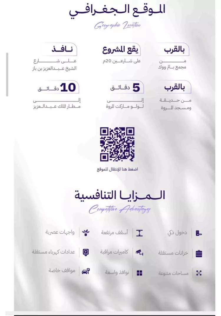 شقة للبيع في حي المروة, مدينة جدة, منطقة مكة المكرمة صورة 4