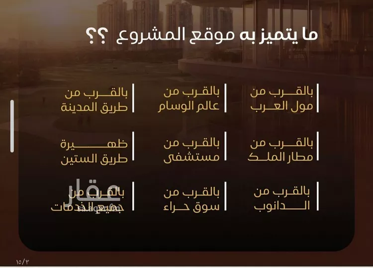شقة للبيع في حي النزهة, مدينة جدة, منطقة مكة المكرمة 7