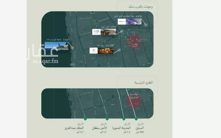 شقة للبيع في حي النزهة, مدينة جدة, منطقة مكة المكرمة صورة 2