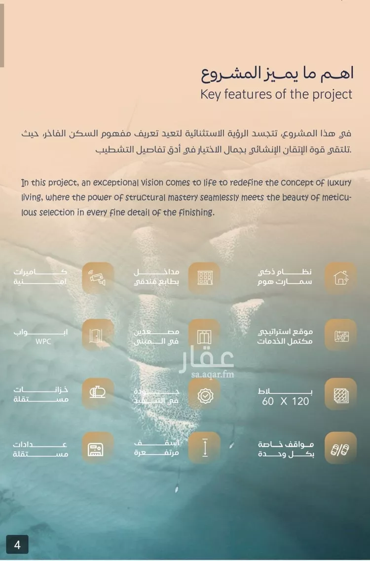 شقة للبيع في حي الياقوت, مدينة جدة, منطقة مكة المكرمة صورة 5