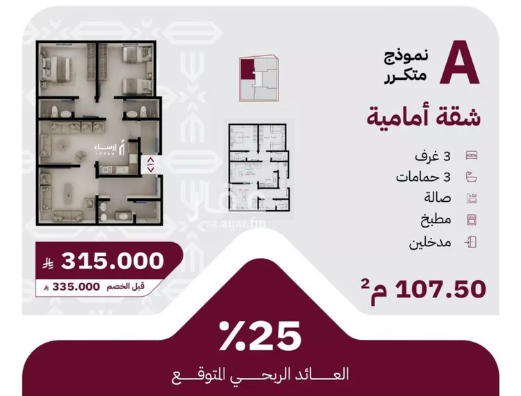 Apartment for Sale in Jeddah Ar Rayan