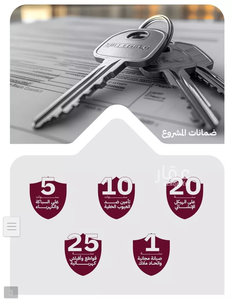 شقة للبيع في حي الريان, مدينة جدة, منطقة مكة المكرمة صورة 2