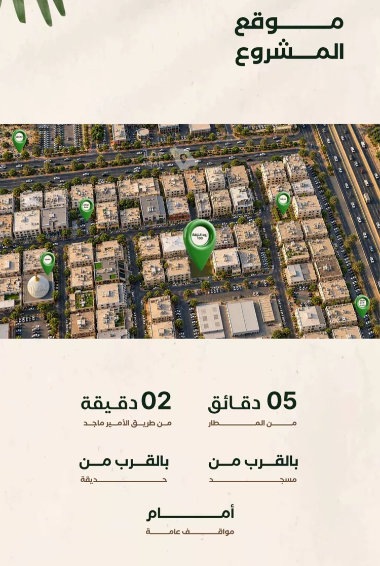 شقة للبيع في حي النزهة, مدينة جدة, منطقة مكة المكرمة صورة 3
