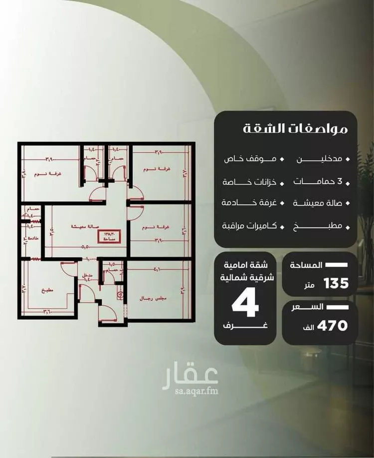 شقة للبيع في شارع عزيز بن عمير, حي النزهة, مدينة جدة, منطقة مكة المكرمة صورة 4