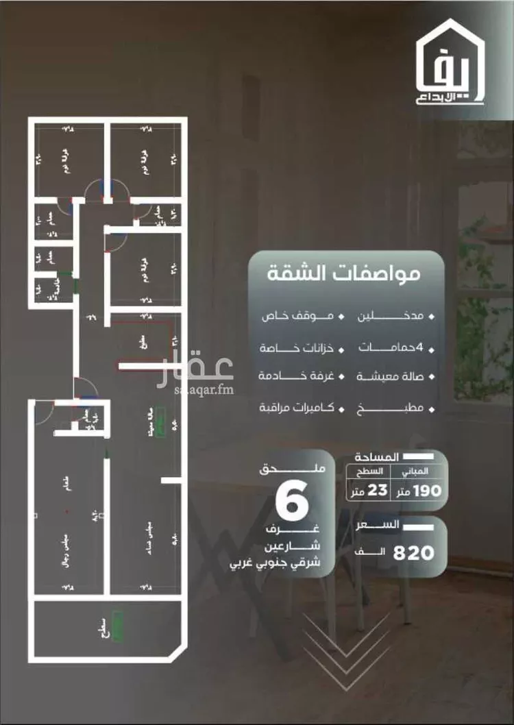 شقة للبيع في شارع عرابه ابن شماخ, حي النزهة, مدينة جدة, منطقة مكة المكرمة صورة 3