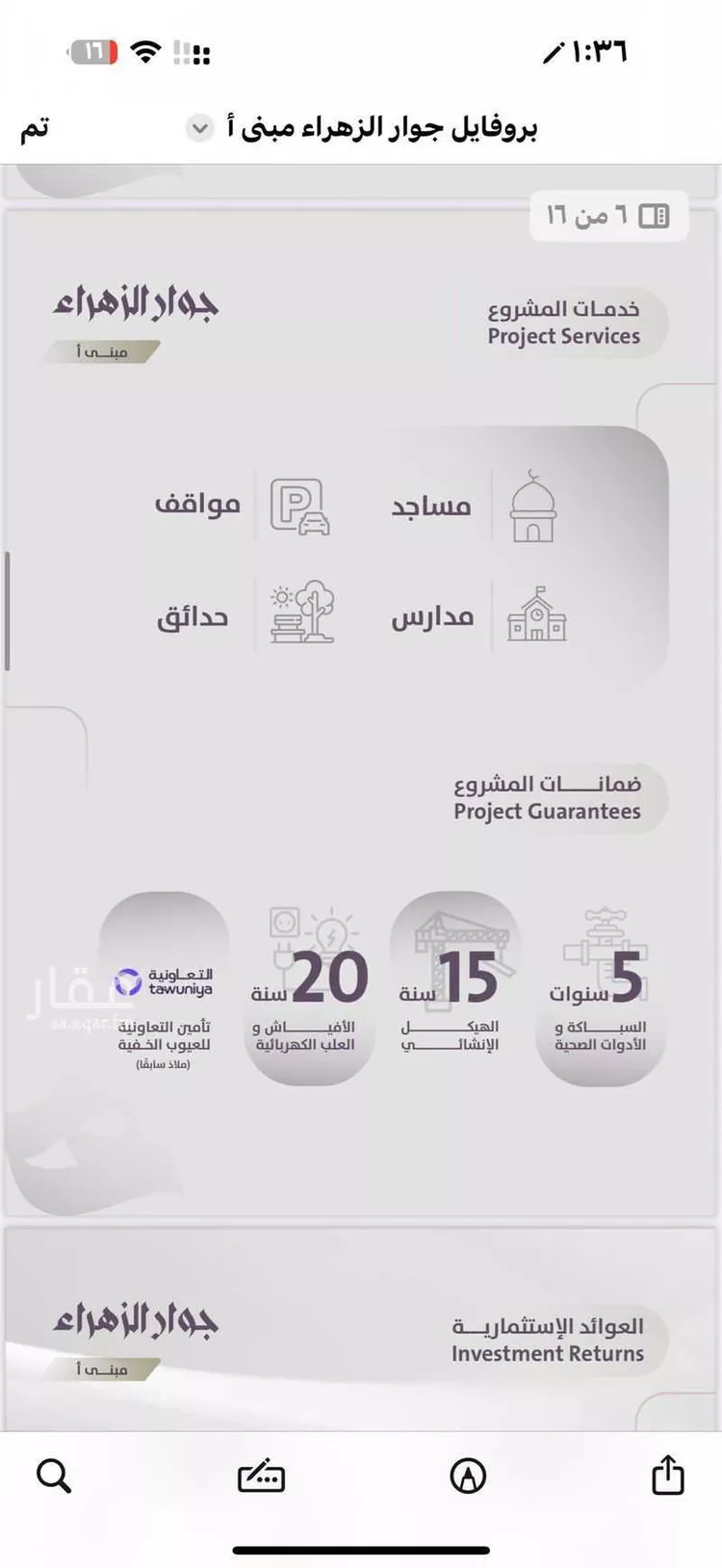 شقة للبيع في شارع احمد البوني, حي الزهراء, مدينة جدة, منطقة مكة المكرمة صورة 5