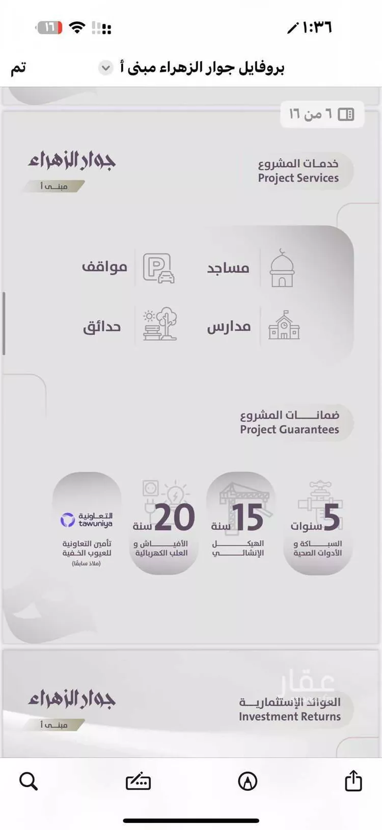 شقة للبيع في شارع عوف الجثممي, حي الزهراء, مدينة جدة, منطقة مكة المكرمة صورة 5