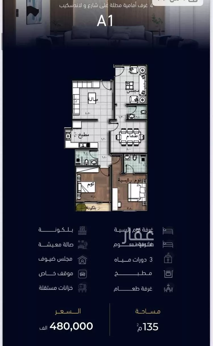 شقة للبيع في شارع العروبه, حي مشرفة, مدينة جدة, منطقة مكة المكرمة صورة 3