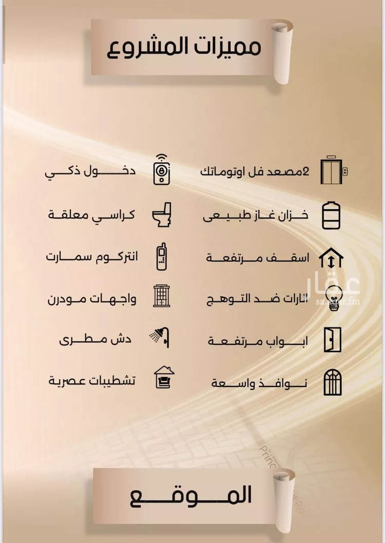 شقة للبيع في شارع زيد بن قيس, حي الفيصلية, مدينة جدة, منطقة مكة المكرمة صورة 5