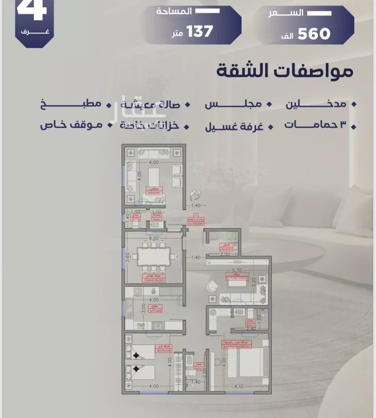 شقة للبيع في شارع مواكب النصر, حي السلامة, مدينة جدة, منطقة مكة المكرمة صورة 3