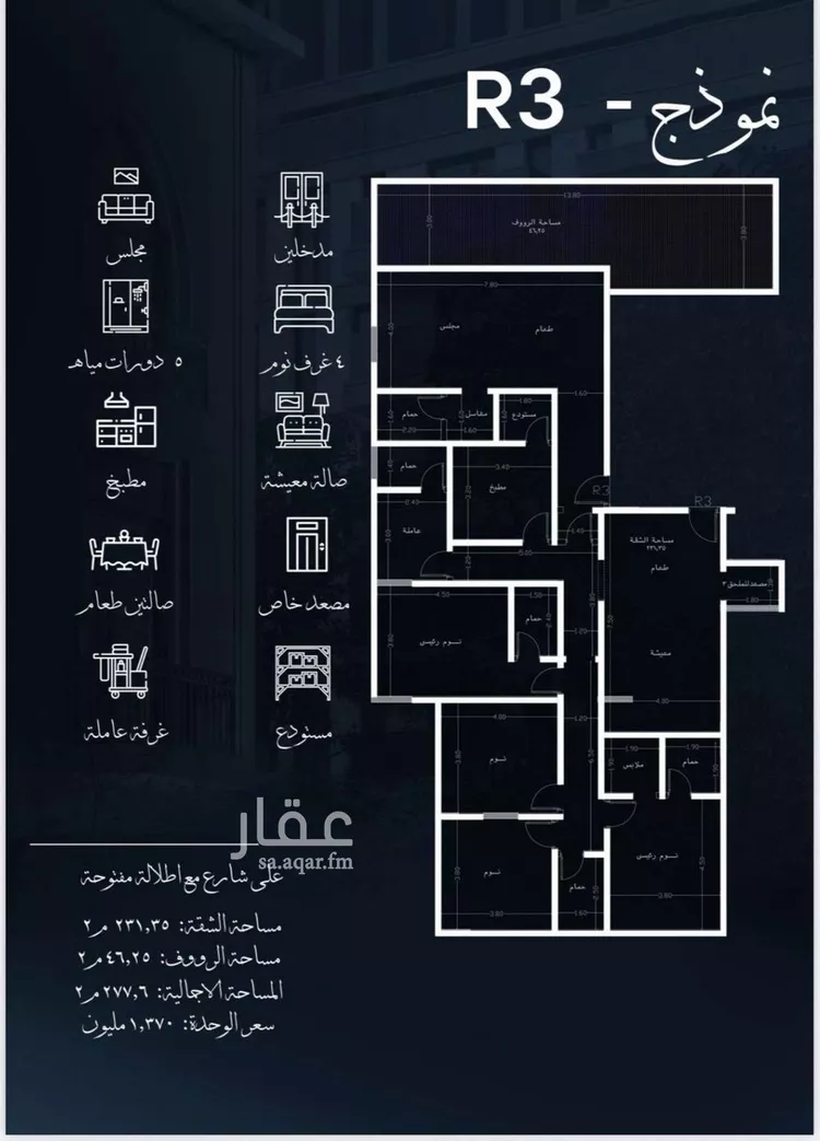 شقة للبيع في شارع احمد الغزاوى, حي الحمراء, مدينة جدة, منطقة مكة المكرمة صورة 4
