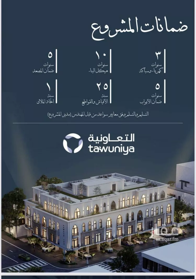 شقة للبيع في شارع احمد الغزاوى, حي الحمراء, مدينة جدة, منطقة مكة المكرمة صورة 5