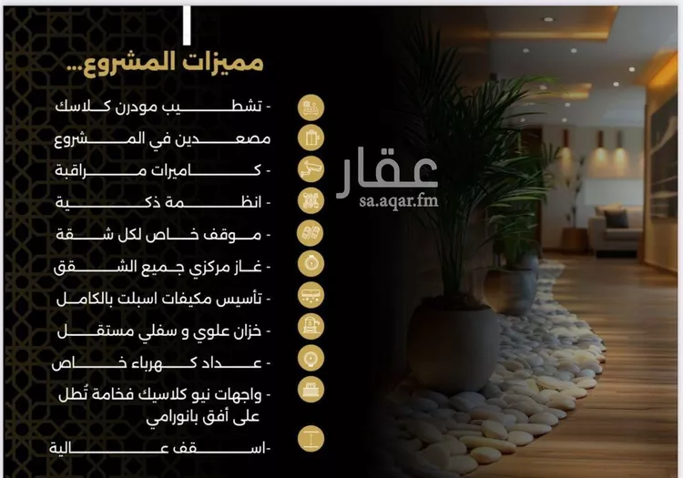 شقة للبيع في شارع الحوايه, حي النزهة, مدينة جدة, منطقة مكة المكرمة صورة 3