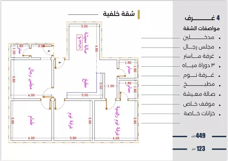 شقة للبيع في شارع الحوايه, حي النزهة, مدينة جدة, منطقة مكة المكرمة صورة 3