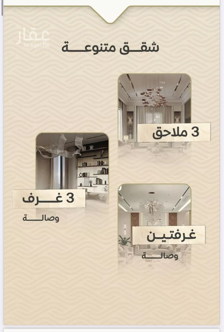 شقة للبيع في شارع ابراهيم الطاسان, حي مشرفة, مدينة جدة, منطقة مكة المكرمة صورة 5