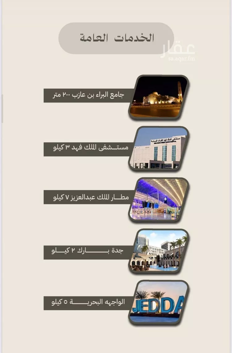 شقة للبيع في شارع الملز, حي الفيصلية, مدينة جدة, منطقة مكة المكرمة صورة 4