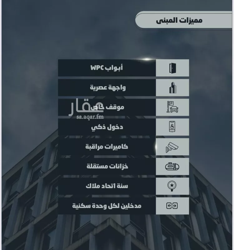 شقة للبيع في شارع أحمد بن خلف, حي الصواري, مدينة جدة, منطقة مكة المكرمة صورة 4
