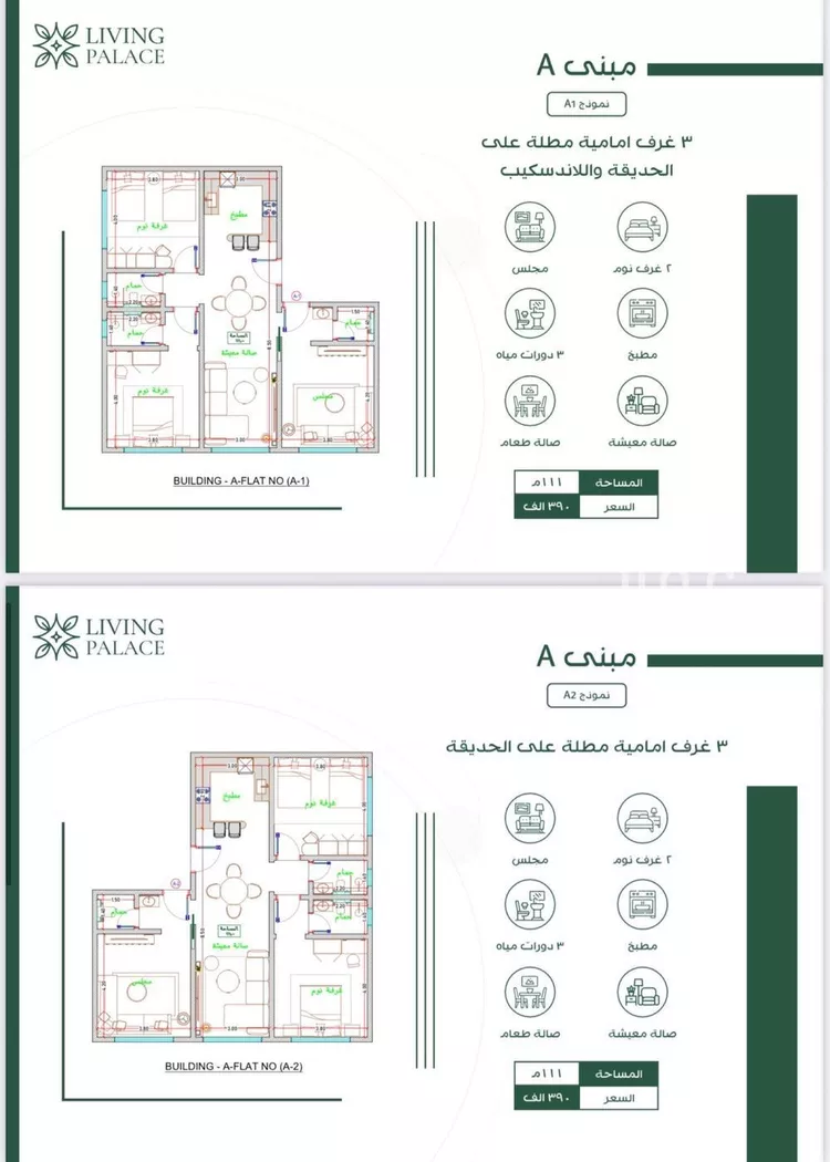 شقة للبيع في شارع النخيلات, حي الفيحاء, مدينة جدة, منطقة مكة المكرمة صورة 3