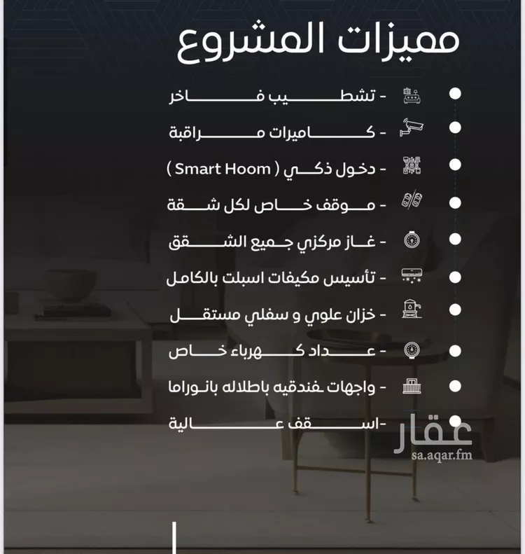 شقة للبيع في شارع عرابه ابن شماخ, حي النزهة, مدينة جدة, منطقة مكة المكرمة صورة 4