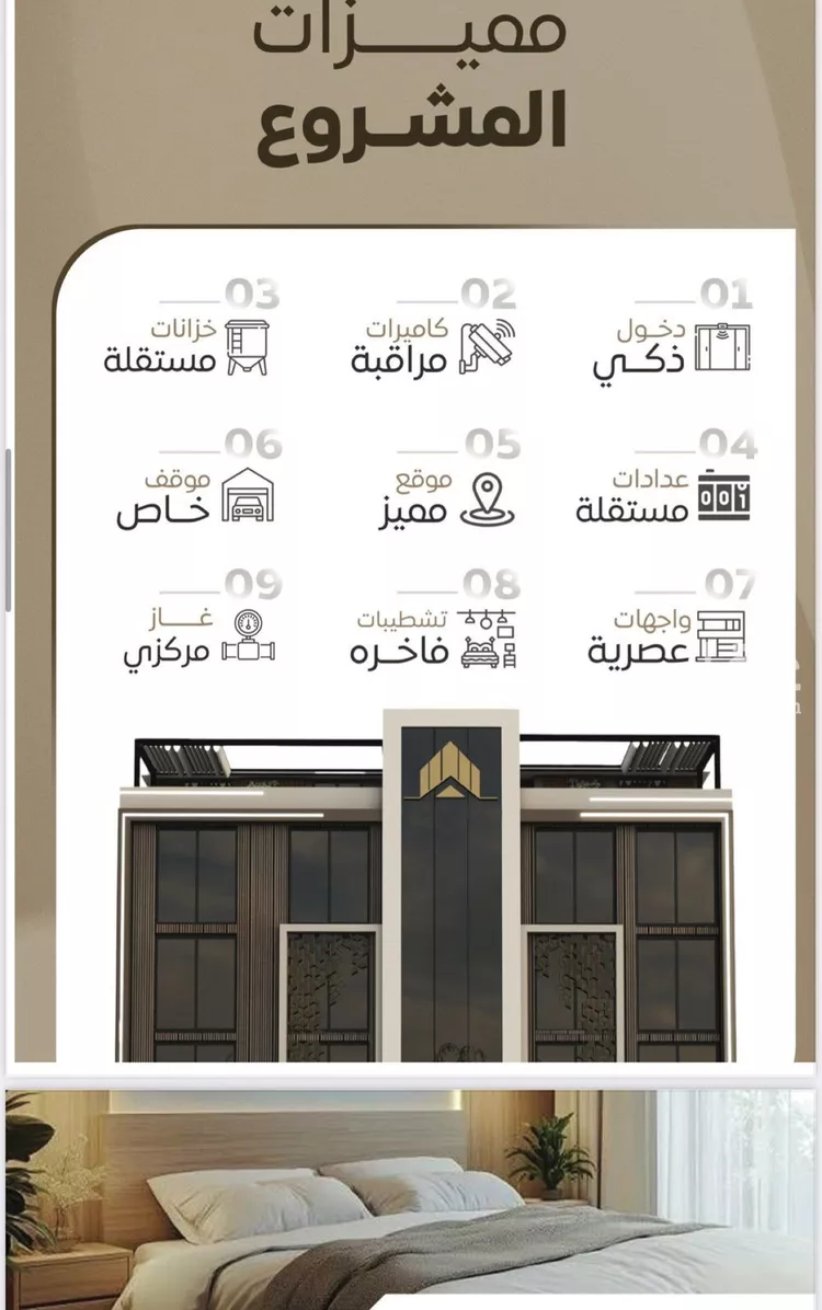 شقة للبيع في شارع ابن عباس, حي الشرفية, مدينة جدة, منطقة مكة المكرمة صورة 3